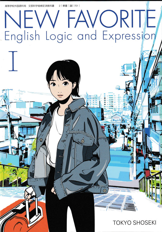 NEW FAVORITE English Logic and Expression Ⅰ東京書籍　文部科学省検定済教科書　［７０１］