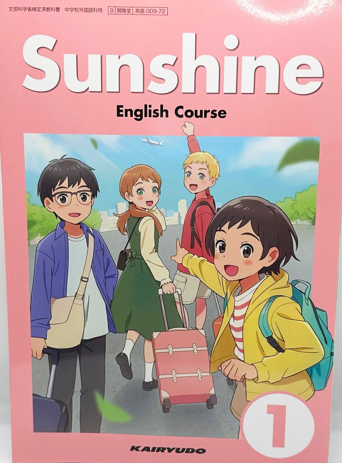 ［００９ー７２］　Sunshine English Course 1　開隆堂