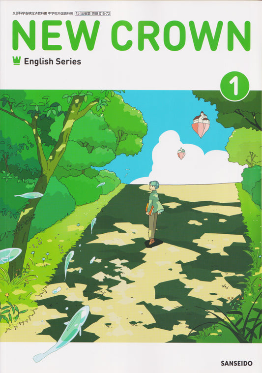［０１５ー７２］ 　NEW CROWN English Series 1　三省堂