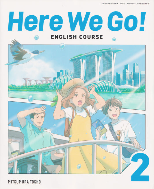 ［０３８ー８２]　Here We Go!　 ENGLISH COURSE 2　光村図書