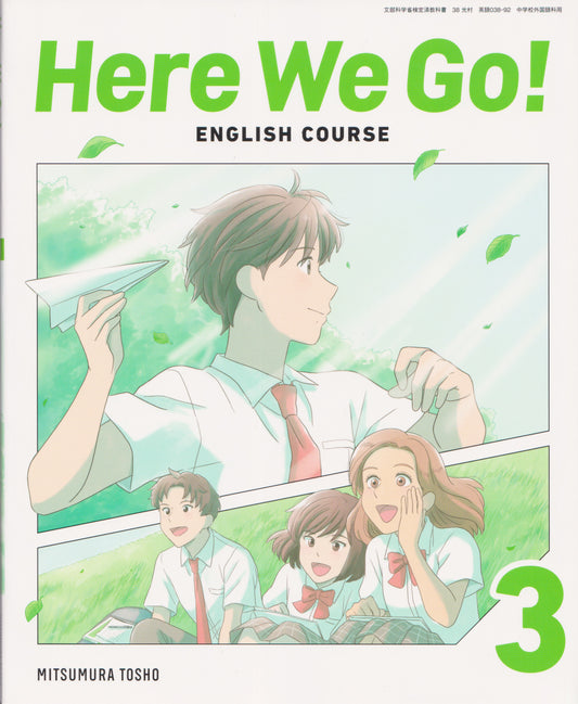 ［０３８ー９２]　Here We Go! ENGLISH COURSE 3　光村図書