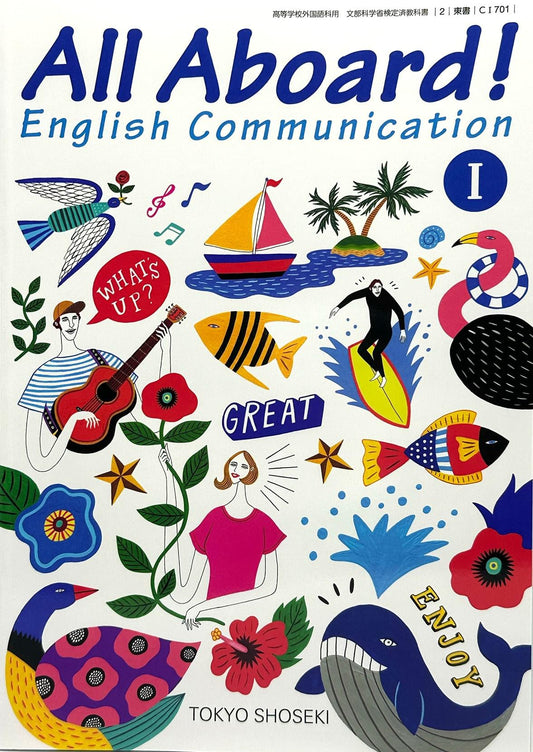 All Aboard! English CommunicationⅠ 　東京書籍　文部科学省検定済教科書　[７０１]　