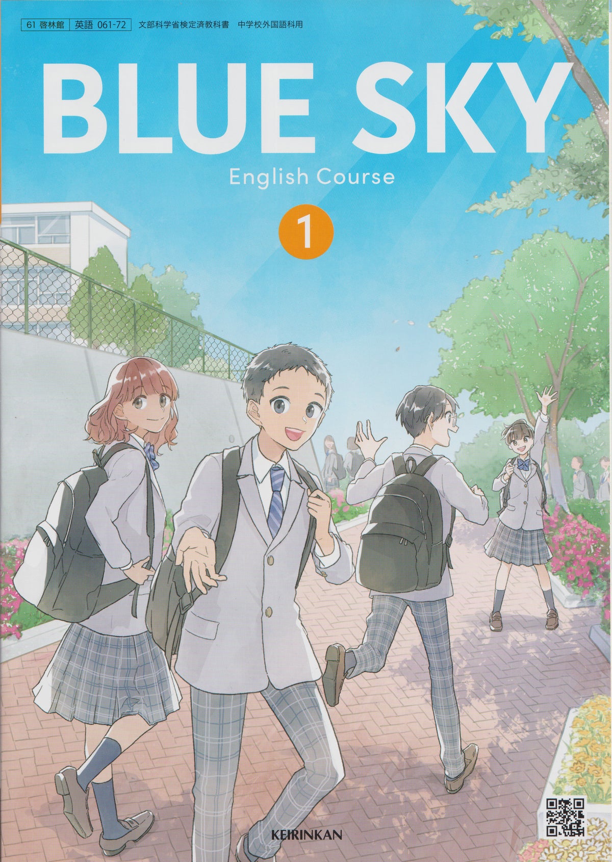 BLUE SKY English Course 1　啓林館 　文部科学省検定済教科書　[０６１ー７２]　
