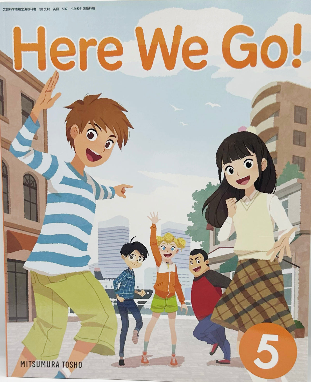 [５０７]　Here We Go! 5　光村図書　