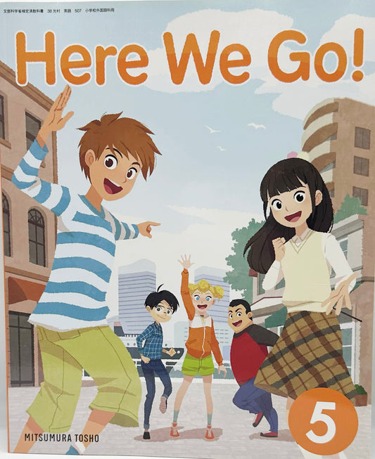 [５０７]　Here We Go! 5　光村図書　