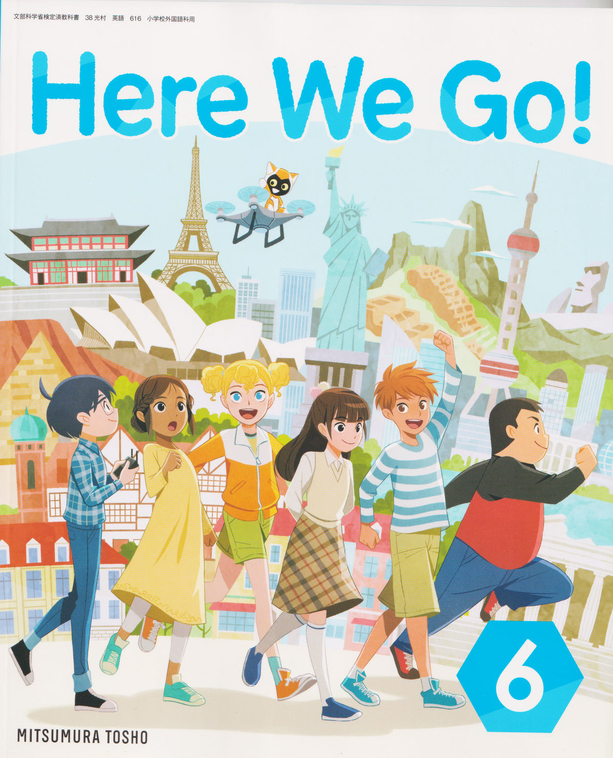 [６１６] 　Here We Go! 6　光村図書